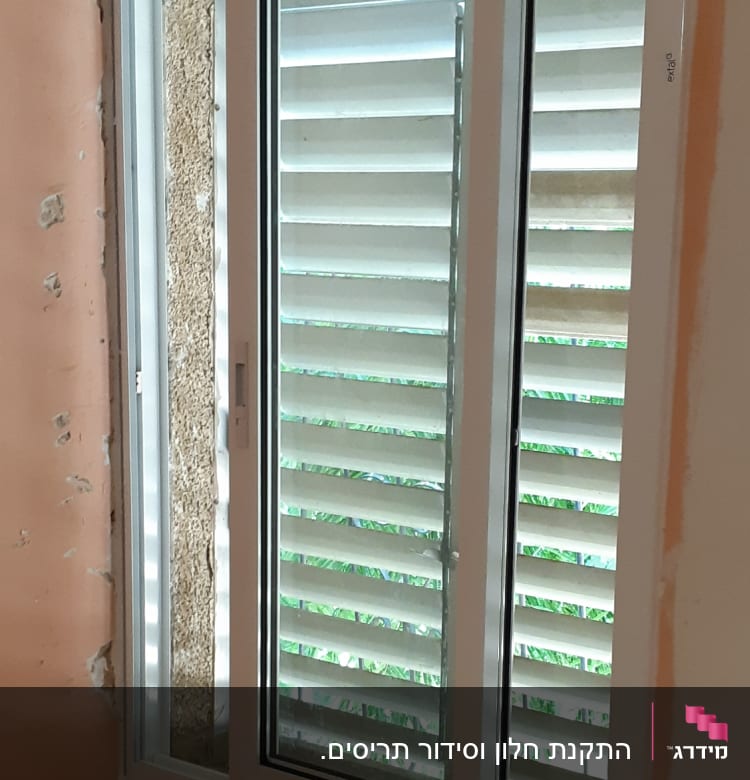 חלון אלומיניום עם תריסים לבנים